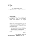 Дизайн-мышление для бизнеса: проверенный подход к созданию устойчивой среды для инноваций — фото, картинка — 3
