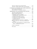 Дизайн-мышление для бизнеса: проверенный подход к созданию устойчивой среды для инноваций — фото, картинка — 6
