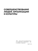 Дизайн-мышление для бизнеса: проверенный подход к созданию устойчивой среды для инноваций — фото, картинка — 10