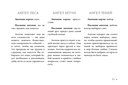 Оракул ангелов стихий. Советы крылатых владык (48 карт) — фото, картинка — 15