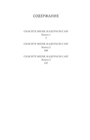 Токийский лекарь — фото, картинка — 6