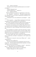 Токийский лекарь — фото, картинка — 16