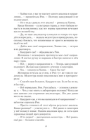 Токийский лекарь — фото, картинка — 19