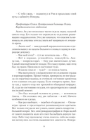 Токийский лекарь — фото, картинка — 20