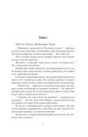 Токийский лекарь — фото, картинка — 8