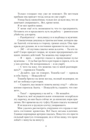 Токийский лекарь — фото, картинка — 9