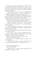 Токийский лекарь — фото, картинка — 10