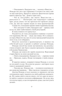 Токийский лекарь — фото, картинка — 11