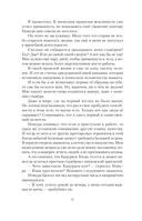 Токийский лекарь — фото, картинка — 13