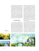 Вселенная инди-игр: от идеи до шедевра — фото, картинка — 14