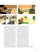 Вселенная инди-игр: от идеи до шедевра — фото, картинка — 17