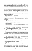 А леса у нас тихие — фото, картинка — 11