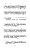 А леса у нас тихие — фото, картинка — 13