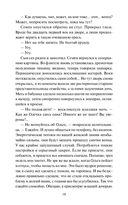 А леса у нас тихие — фото, картинка — 4