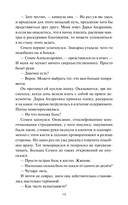 А леса у нас тихие — фото, картинка — 7