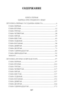 Слово и дело. Книга 1 — фото, картинка — 1