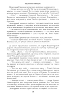 Слово и дело. Книга 1 — фото, картинка — 15