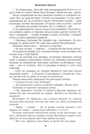 Слово и дело. Книга 1 — фото, картинка — 6