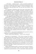 Слово и дело. Книга 1 — фото, картинка — 8