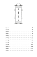 Демоница из статуэтки клана Чи Су — фото, картинка — 12