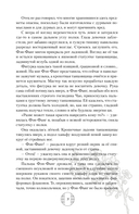 Демоница из статуэтки клана Чи Су — фото, картинка — 16