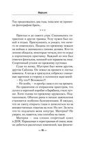 Варщик — фото, картинка — 18