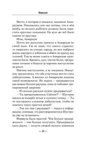 Варщик — фото, картинка — 20