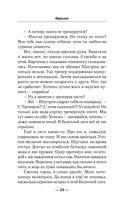 Варщик — фото, картинка — 22