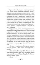 Варщик — фото, картинка — 27