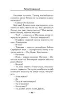 Варщик — фото, картинка — 29