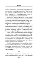 Варщик — фото, картинка — 32