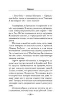 Варщик — фото, картинка — 34