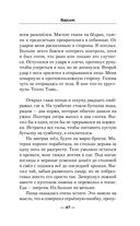 Варщик — фото, картинка — 46