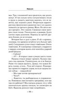 Варщик — фото, картинка — 50