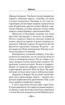 Варщик — фото, картинка — 52