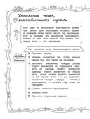 Наглядный справочник ученика 4 класса — фото, картинка — 11