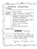 Наглядный справочник ученика 4 класса — фото, картинка — 9