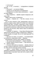 Вдребезги — фото, картинка — 17