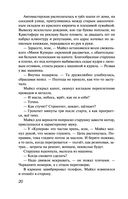 Вдребезги — фото, картинка — 20