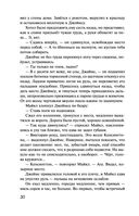 Вдребезги — фото, картинка — 30