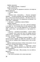 Вдребезги — фото, картинка — 38