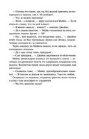 Вдребезги — фото, картинка — 45