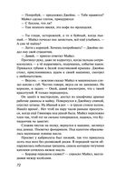 Вдребезги — фото, картинка — 72