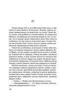 Вдребезги — фото, картинка — 76