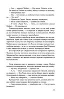 Вдребезги — фото, картинка — 77