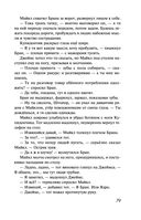 Вдребезги — фото, картинка — 79