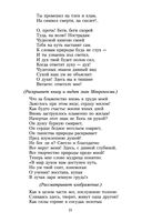 Фауст — фото, картинка — 19