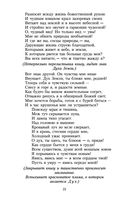 Фауст — фото, картинка — 20