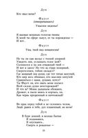 Фауст — фото, картинка — 21