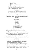 Фауст — фото, картинка — 22